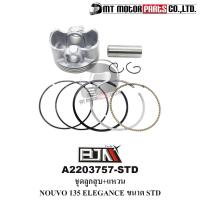ราคา (A2203757-STD) ชุดลูกสูบ+แหวน YAMAHA NOUVO ELEGANCE 135 [ไซส์ STD] [5PO] [MTMotorParts] ลูกสูบNOUVO (21019519038)