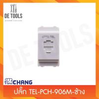 ราคา Chang ปลั๊กโทรศัพท์TEL-PCH-906M (23500426429)