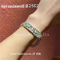 ราคา Gear Aidเลสหลวงพ่อรวย รุ่นรวยปลดหนี้ ปี2562 เนื้ออัลปาก้าแท้ ขนาด 4บาท ใส่ทั้งชาติก็ไม่หลอก (24908948147)