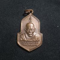 ราคา เหรียญหลวงพ่อจง วัดหน้าต่างนอก (25111438495)