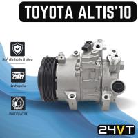 ราคา คอมแอร์ โตโยต้า อัลติส 2010 - 2013 (เครื่อง 1600 1800cc) TOYOTA ALTIS 10 - 13 T1.6 1.8CC SE14C COMPRESSOR คอมใหม่ (21734095592)