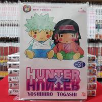 ราคา ♟หนังสือการ์ตูน HUNTER X HUNTER ฮันเตอร์ เอ็กซ์ ฮันเตอร์ เล่มที่ 31 (12535953014)