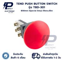 ราคา TBD-301 TEND PUSH BUTTON SWITCH Ø30mm (Special Duty) สีแดง,เขียว (รับประกันสินค้า 6 เดือน) มีสินค้าพร้อมส่งในไทย (28705984092)