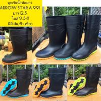 ราคา บู๊ทArrow A-991 บูทยาว 12.5 นิ้ว Size :9.5-11 (6793522374)