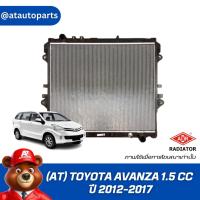 ราคา ADR หม้อน้ำ (AT) TOYOTA AVANZA 1.5 CC ปี 2012-2017 , 3461-1014AC (28808631482)