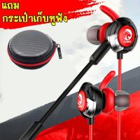 ราคา [ของแท้] หูฟัง H1 pubg แถม กระเป๋า หูฟังแยกทิศทาง 7.1 หูฟังเกมมิ่ง หูฟังมือถือ (1886951056)