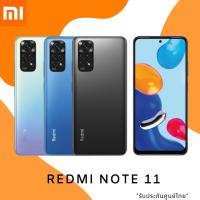 ราคา Xiaomi Redmi Note 11 (4/64GB - 6/128GB) สมาร์ทโฟน ประกันศูนย์ไทย 15 เดือน (14368756287)
