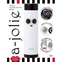 ราคา พร้อมส่ง A-Jolie tumbler แก้วเก็บอุณหภูมิ A-Jolie ขนาด 300 ml (2218528546)