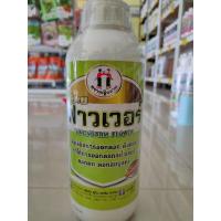 ราคา หญิงงาม ฟาวเวอร์ ตราหญิงงาม (16494520464)