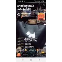 ราคา กระเป๋าหนังแท้AGATHAมือสองราคาเฉพาะไลฟ์สด (20414388982)