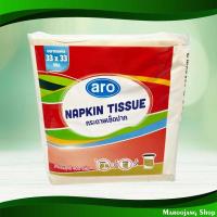 ราคา กระดาษเช็ดปาก สีน้ำตาล 8 พับ เอโร่ 400 แผ่น Paper Napkins Brown 8 Folds Aro (20267944161)