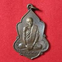 ราคา เหรียญพระครูสมุทรวิจารณ์ หรือหลวงพ่อวัดประชาโฆสิตาราม หรือ หลวงพ่อคลี่ วัดประชาโฆสิตาราม จ.สมุทรสงคราม ปี 2506 (26379875947)