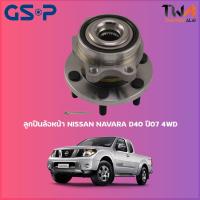 ราคา GSP ลูกปืนล้อหน้า ดุมล้อหน้า NISSAN NAVARA D40 ปี07 4WD (1ชิ้น) / 9329009 (14973654635)