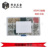 ราคา 228/280/360pcs เดสก์ท็อปคอมพิวเตอร์ชุดสกรู, ฮาร์ดดิสก์เมนบอร์ดพัดลมพัดลมชุดสกรู DIY (27584635812)
