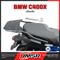 ราคา แท้100% ตะแกรงท้าย อะลูมิเนียม BMW C400X Xmsr แร็คท้าย​ เหล็กท้าย​ ตะแกรงเหล็ก​ ตะแกรงบรรทุก (22777882753)