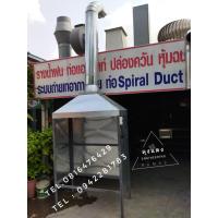 ราคา ปล่องควันขนาด2เตามีพัดลมพร้อมใช้งาน หน้ากว้าง120cm.สูง220cm. (22281097044)