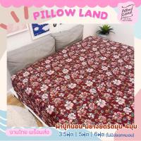 ราคา ผ้าปูที่นอน ลายดอกไม้ ผ้านุ่ม สีไม่ตก มีทั้งขนาด 6ฟุต / 5ฟุต / 3.5ฟุต งานไทย พร้อมส่ง (2729006003)