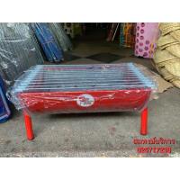 ราคา เตาปิ้งย่าง เตาย่างอเนกประสงค์ พกพาง่าย ขนาดเล็กกระทัดรัด (6832918423)