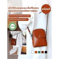 ราคา ✨ขายร้อน✨กระเป๋าโทรศัพท์มือถือของผู้หญิง ฤดูร้อน สะพายข้าง กระเป๋าใบเล็กผู้หญิง (26941026055)