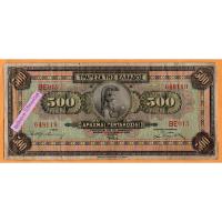 ราคา ธนบัตรกรีซ 500 Drachmai ปี 1932 ผลิตปีเดียว (23574028778)