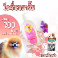 ราคา โลชั่นบำรุงขนหมายิ้มขนาด 500 ml. (14655387423)