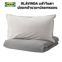 ราคา ปลอกผ้านวมและปลอกหมอน Ikeaแท้ 100% BLÅVINDA บลัววินดา / OFELIA VASS อูเฟเลีย วัส มี2รุ่น (11885483789)