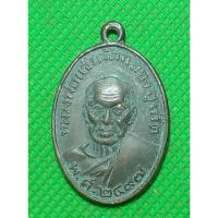 ราคา เหรียญ หลวงพ่อแช่ม วัดท่าฉลอง พระสะสม (22387012114)