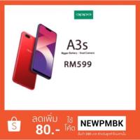 ราคา Oppo A3s เครื่องศูนย์ไทย ไม่ติดสัญญาไม่ติดLockประกัน 1 ปี (1784508490)
