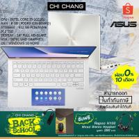 ราคา ASUS ZENBOOK 14 UX434FAC-A6116T (ICICLE SILVER) (7026760421)