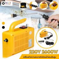 ราคา MOLY TOOLS เครื่องพ่นไอน้ำร้อนทำความสะอาด Disinfector Steam Cleaner แรงวัตต์ 2600 w รุ่น ML-ST001 (13676896744)