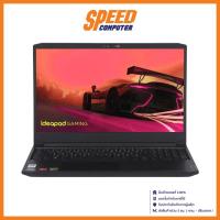 ราคา NOTEBOOK (โน๊ตบุ๊ค) LENOVO IDEAPAD GAMING 3 15ACH6-82K2023ETA / By Speed Computer (23269469436)
