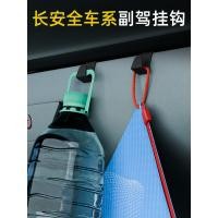 ราคา เฉพาะ Changan CS55PLUS/Changan CS75/UNI-V/UNI-Z Car Hook ตะขอนักบินร่วม (56055548891)