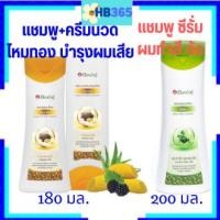ราคา ดอกบัวคู่ แชมพูสมุนไพร สูตรไหมทอง +ครีมนวด 180มล. , แชมพูสูตรซีรั่ม 2000 มล. Exp.2025 (21184216948)
