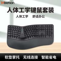ราคา Meetion Meetion 2.4g คีย์บอร์ดตามหลักสรีรศาสตร์คีย์บอร์ดแยกเพื่อสุขภาพ Office Home Ergonomic Keyboard (54753390456)