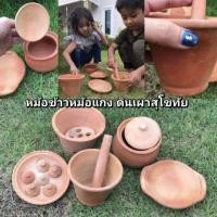 ราคา เครื่องครัว หม้อข้าว หม้อแกงดินเผา สุโขทัย (1591381781)