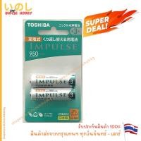 ราคา TOSHIBA Battery Ni-MH IMPULSE TNH-3LE 2P 950 mAh ถ่านชาร์จ AA อิมพัลส์ สินค้าพร้อมส่ง !!! (44453480887)