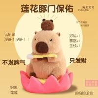 ราคา 【พร้อมส่ง】ดอกบัวคาปิบาราคาปิบาลาตุ๊กตาตุ๊กตาประตูปลาโลมาพรคาปิบาราตุ๊กตาผ้าของขวัญน่ารักสำหรับสาวๆ (29207063420)