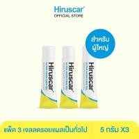 ราคา [Pack3] HIRUSCAR ULTRA SCAR CARE GEL 5G x 3 (26834596811)