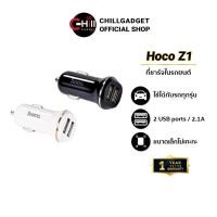 ราคา Hoco Z1 หัวชาร์จในรถ มี 2 ช่องชาร์จ จ่ายไฟสูงสุด 2.1A พร้อมประกัน 1 ปี (1553163725)