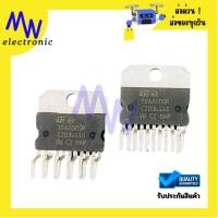 ราคา TDA2005R IC 11 ขา แท้ใหม่ (ราคาต่อ 1ชิ้น)มีสินค้าพร้อมส่งในไทย (28576269903)