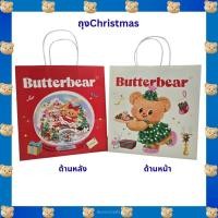 ราคา Butterbear พร้อมส่ง ถุงกระดาษ Butterbear ลายChristmas ของแท้จากshop (52055691039)