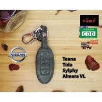 ราคา ซองหนังกุญแจรถยนต์ ซองหนังแท้ ซองรีโมท เคสกุญแจหนังแท้ NISSAN / Teana / Tida / Sylphy / AlmeraVL (7100764807)