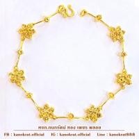 ราคา สร้อยข้อมือพลอยบุษราคัม พลอยแท้จากจันทบุรี ตัวเรือนทองคำแท้ 90%ดีไซน์เป็นรูปดอกไม้เล็กๆ น่ารัก มีใบรับประกันจากทางร้าน (23100010280)