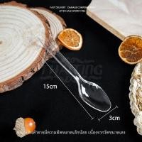 ราคา (ลัง 3200 อัน) TS ช้อนใสด้ามยาว ช้อนพลาสติกใสด้ามยาว ช้อนพลาสติก ช้อนอาหาร ช้อนขนม (9669760260)