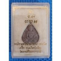 ราคา พระผงใบโพธิ์ เจ้าคุณนรฯ วัดเทพศิรินทร์ (28842598215)