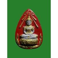 ราคา พระแก้วมรกต เนื้อผงลงสีปิดทอง(แดง) หลังยันต์ดวงตรัสรู้ วัดพระแก้ว ปี2513 (29412096064)