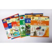 ราคา หนังสือชุด นักสำรวจน้อย **มือสอง** (28101593088)