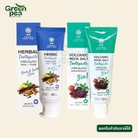 ราคา Sangdad Health Mart Herbal Toothpaste 2 สูตร ยาสีฟัน สมุนไพร กลิ่นหอมสมุนไพร ดูแลเหงือกและฟัน (52501020262)