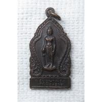 ราคา เหรียญ พ่อขุนผาเมือง เจ้าเมืองราด - พระมหาธรรมราชา จังหวัดเพชรบูรณ์ (57052381956)