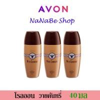 ราคา Avon WILD COUNTRY Roll-On Anti-Perspirant Deodorant เอวอน ไวลด์ คันทรี่ โรลออน 40 มล. 3 ชิ้น (20875896200)